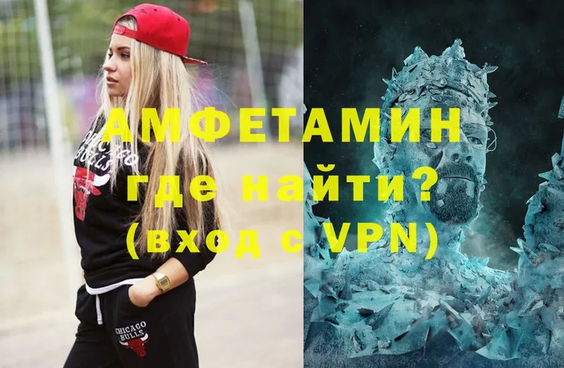 Amphetamine VHQ  где можно купить   Нолинск 